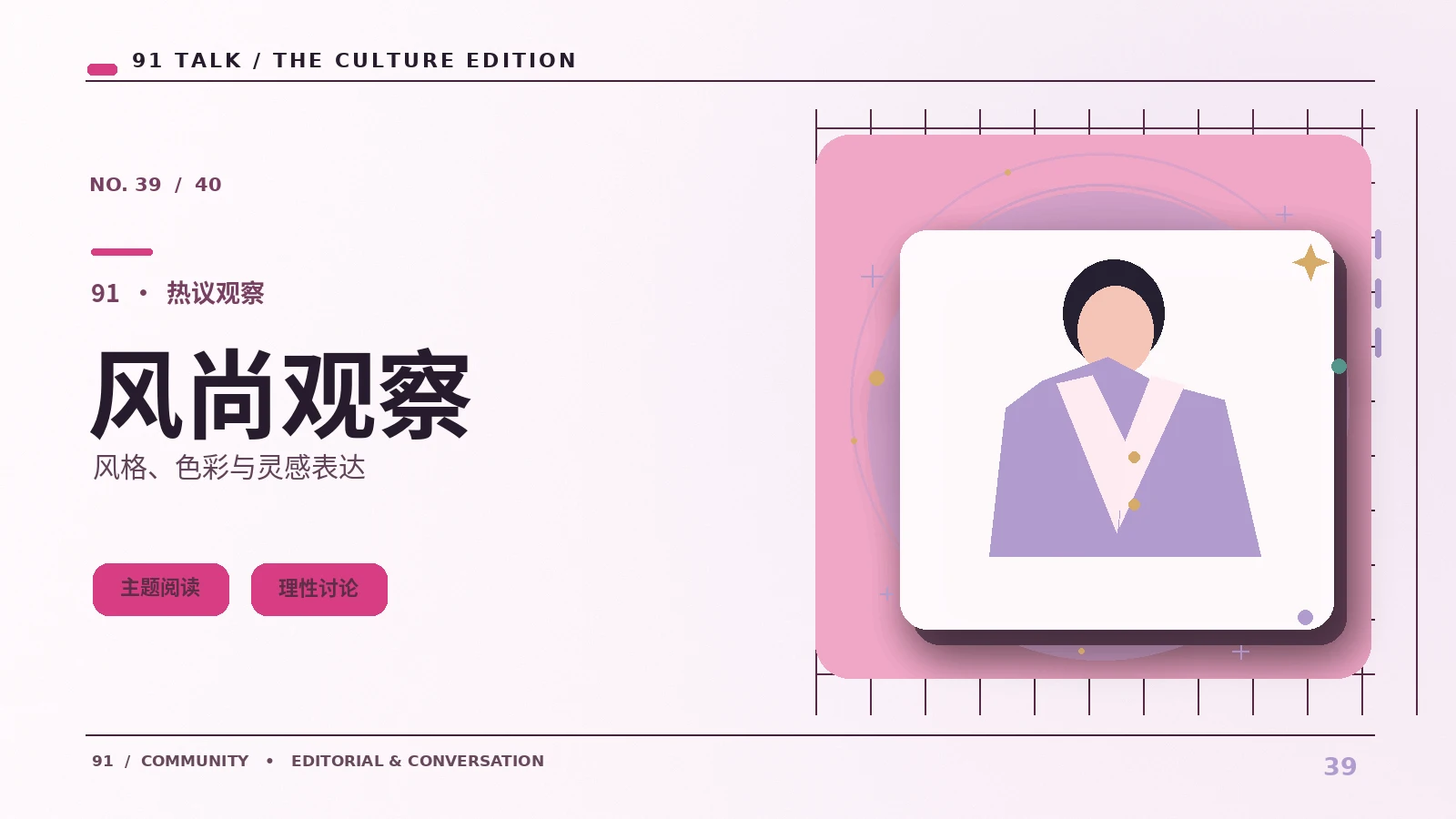 时尚短片的色彩与服装如何互动
