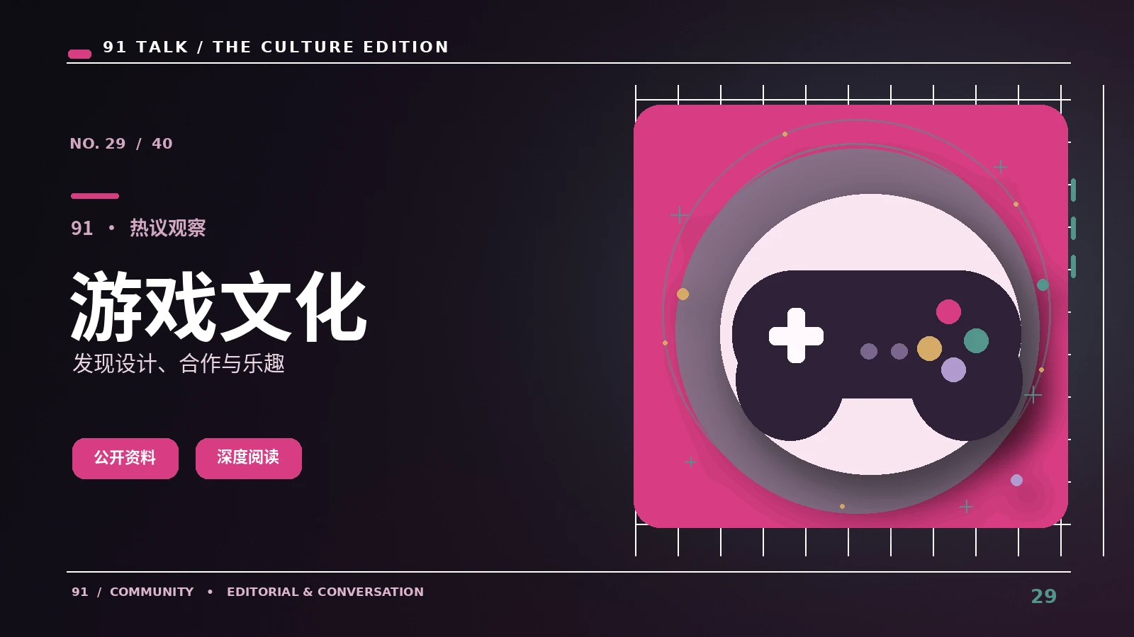 电竞赛事集锦如何讲清比赛背景