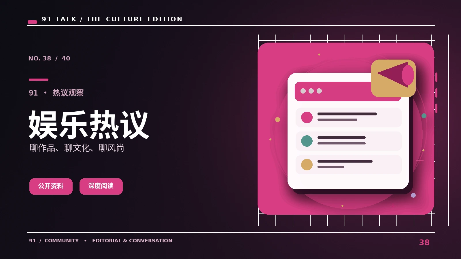 影视预告如何用音乐制造情绪