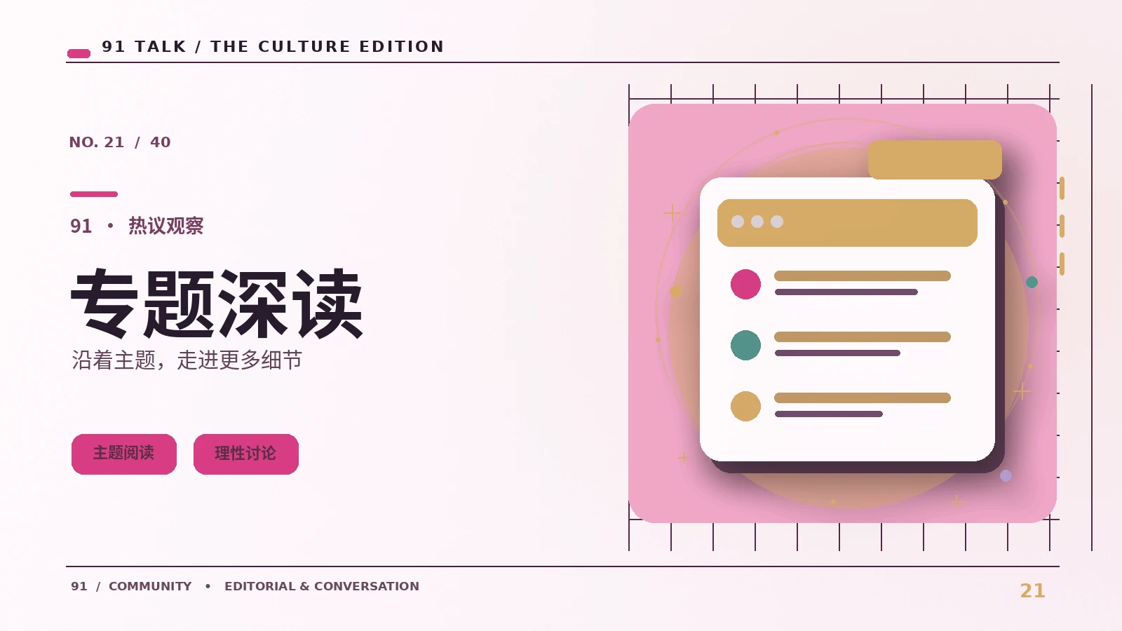 精彩片段能否代替完整作品评价