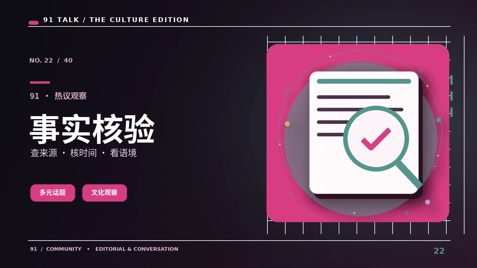 如何识别断章取义的视频切片