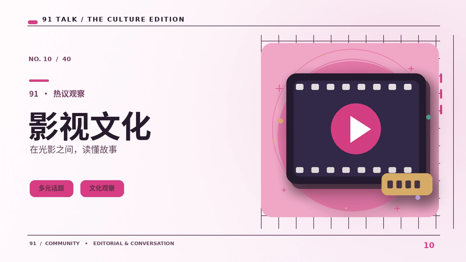 综艺节目如何用后期形成叙事节奏